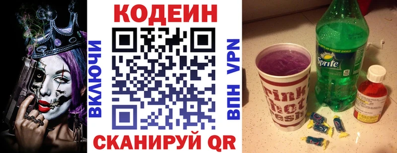 Купить где  Дорогобуж  Codein Purple Drank 