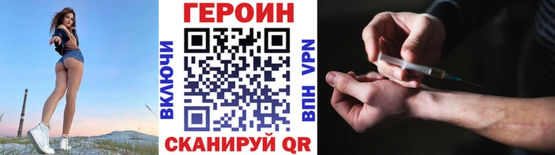 Купить  Дорогобуж  Героин Heroin 
